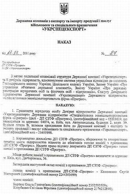 Цензор.НЕТ Изображение