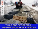 Две беды