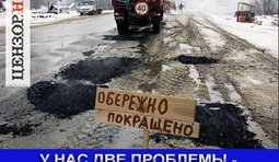 Две беды