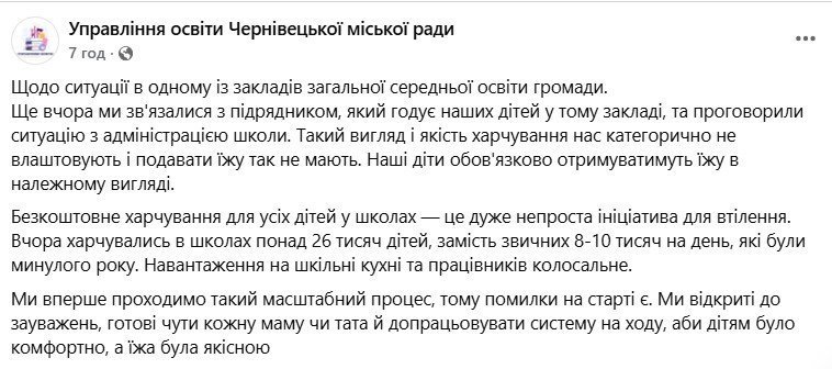 безкоштовне харчування в школах