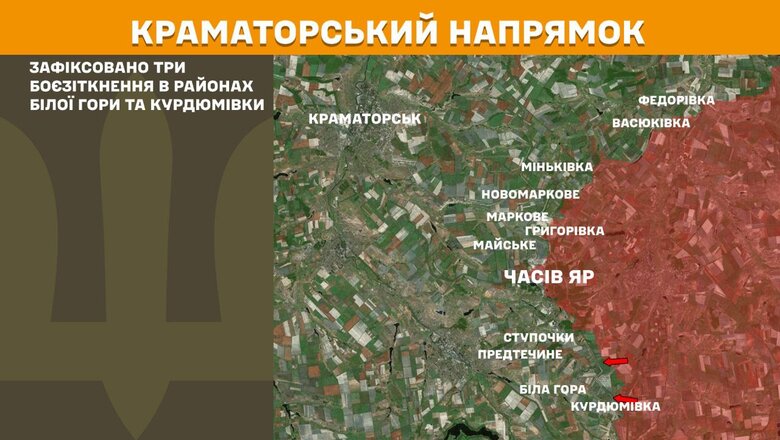 Ситуація на фронті. Що відбувається 11 квітня
