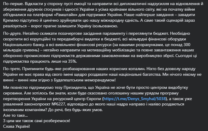Тимошенко про вибори