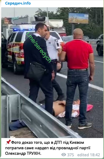 Нова ДТП зі Слугою народу: як через нардепа Трухіна зачистили інтернет і що було на місці аварії 03