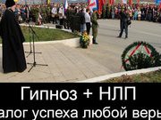 РПЦ «обрабатывает» подрастающее поколение