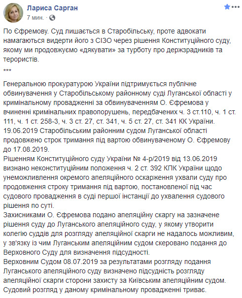 Суд над Ефремовым продолжится в Старобельске, - Сарган 01