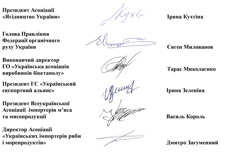 Аграрії звернулися до Зеленського через можливе об'єднання міністерств
