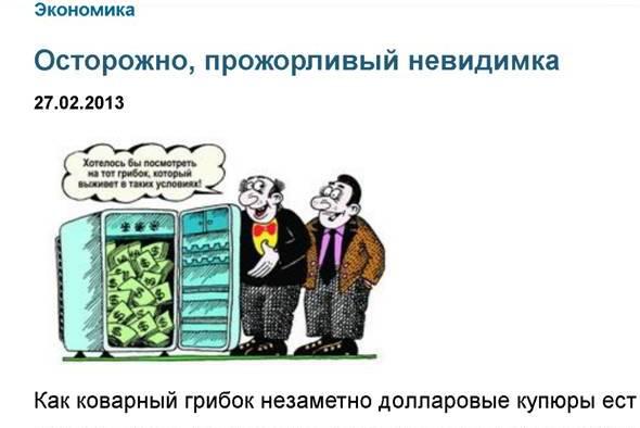 Цензор.НЕТ Изображение