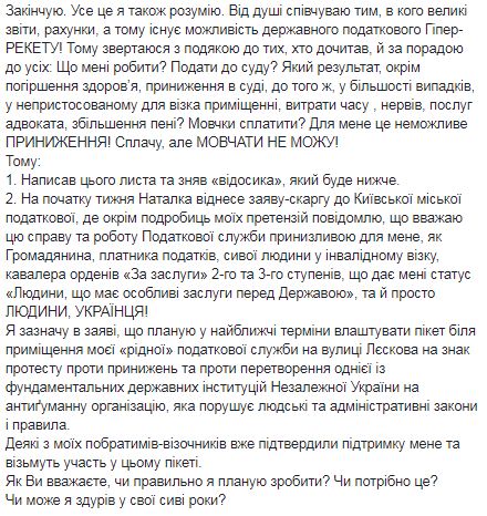Адвокат Романчук будет бесплатно защищать известного украинского туриста-экстремала Подрезана в деле против налоговой 08