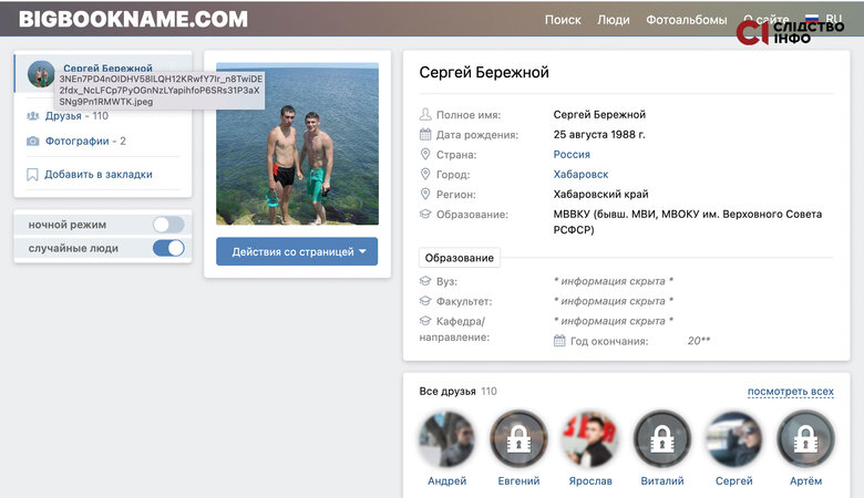 Командири Бучанських катів: ЗМІ встановили, хто з офіцерів РФ відповідальний за геноцид на Київщині 31