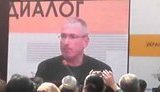 ходорковский