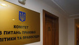 Комитет Верховной Рады поддержал изменения в Конституцию, закрепляющие курс Украины на вступление в ЕС и НАТО