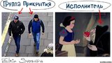 Так и было...