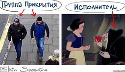 Так и было...