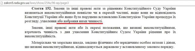 закон документ