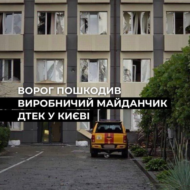 Strike on the DTEK building in Kyiv