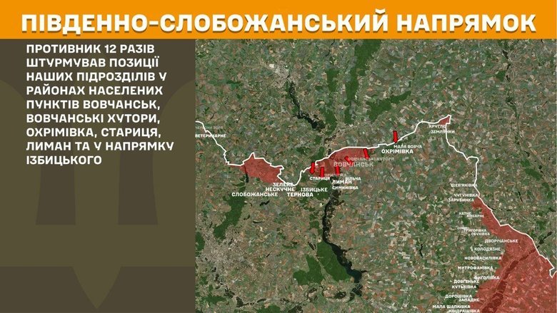 Ситуація на передовій 6 травня: що відомо?