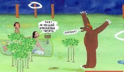 Превед!