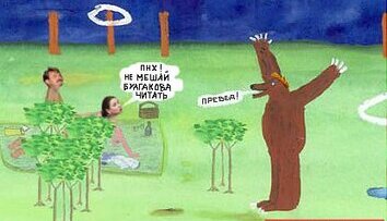 Превед!