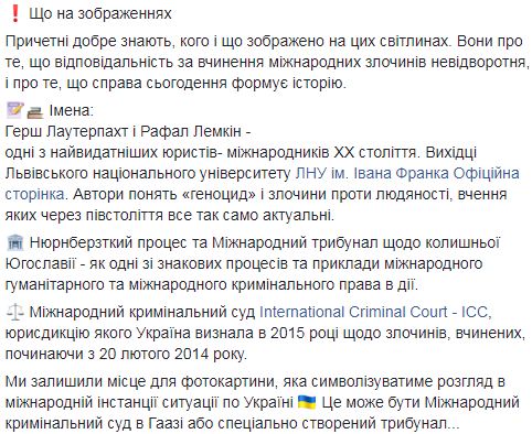 Стену прокуратуры АРК украсили изображениями Нюрнбергского процесса и Международного трибунала по Югославии. Оставили место для процесса над РФ 05