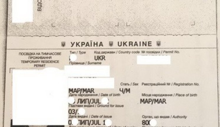 СБУ блокировала преступную схему легализации иностранцев в Украине. ФОТО