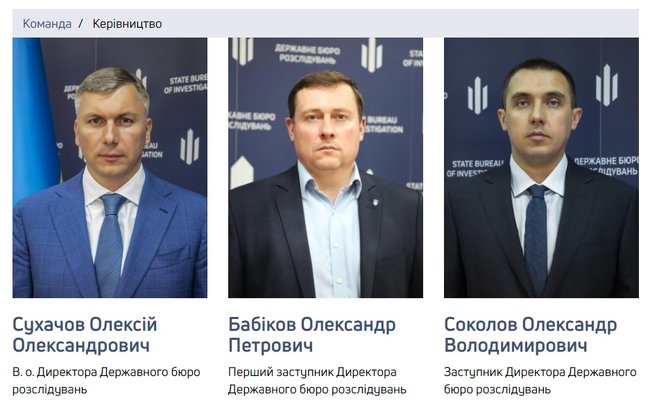 И.о. директора ГБР назначен Алексей Сухачев 01