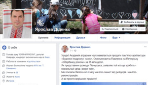 диденко