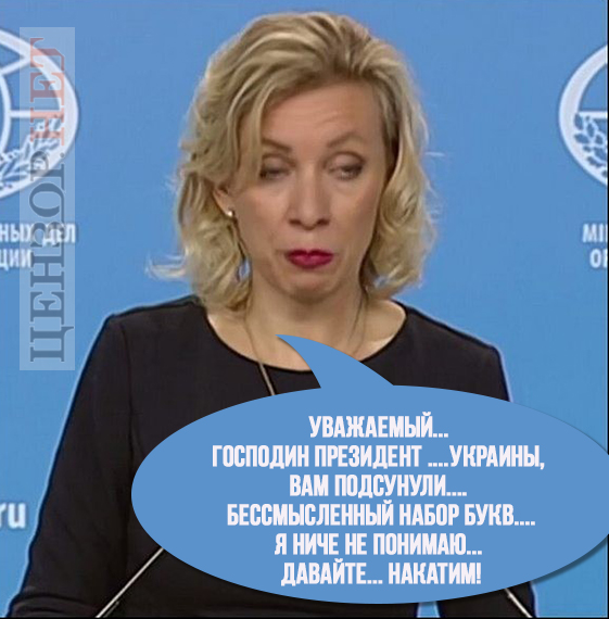 МИД РФ уполномочен заявить...