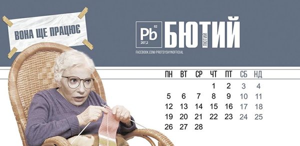 Главный праздник современной России, политический календарь, предсмертный макияж по-путински. Свежие ФОТОжабы от Цензор.НЕТ 04