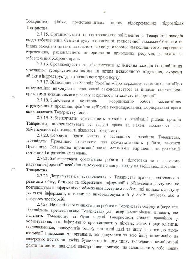 Глава "Укрзалізниці" Бальчун отримує 21 тис. гривень на день, - депутат Купрій 04