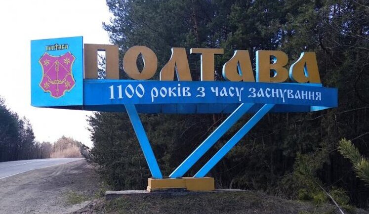Землетрясение магнитудой 3,67 произошло в Полтавской области, - ГСЧС