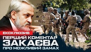On plot to assassinate Zakayev, new NABU case, front line and attacks on depots | Iryna Romaliiska. VIDEO