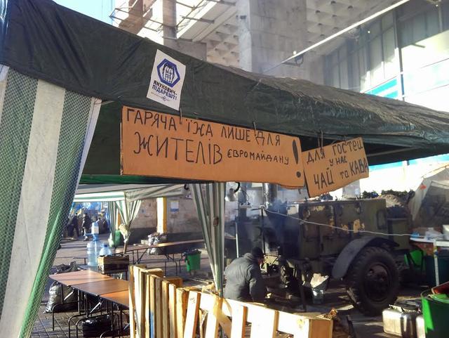майдан