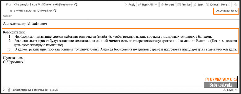 Хакери зламали пошту заступника глави Держдуми РФ Бабакова: Корупційні схеми на сотні мільйонів та обхід санкцій, - InformNapalm 24