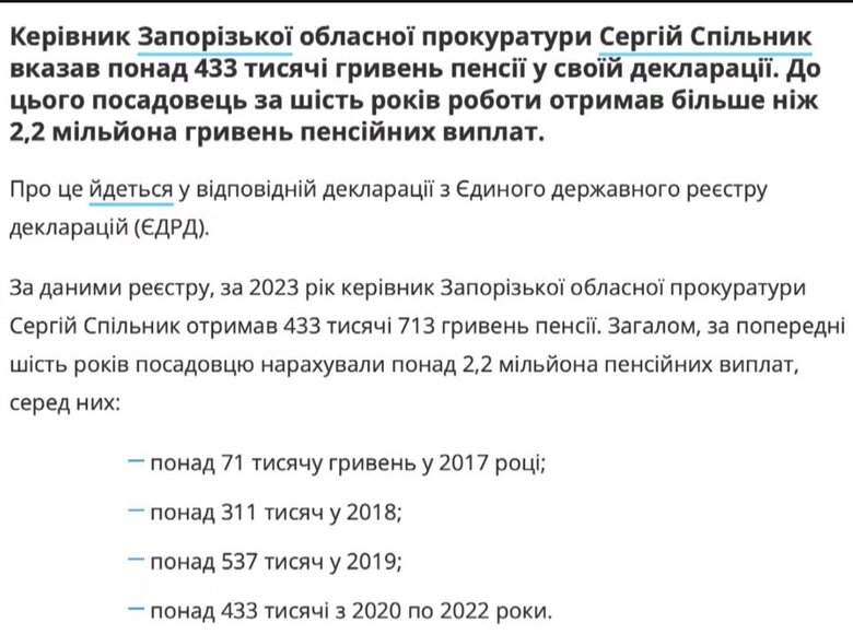 прокурор,сергій,спільник