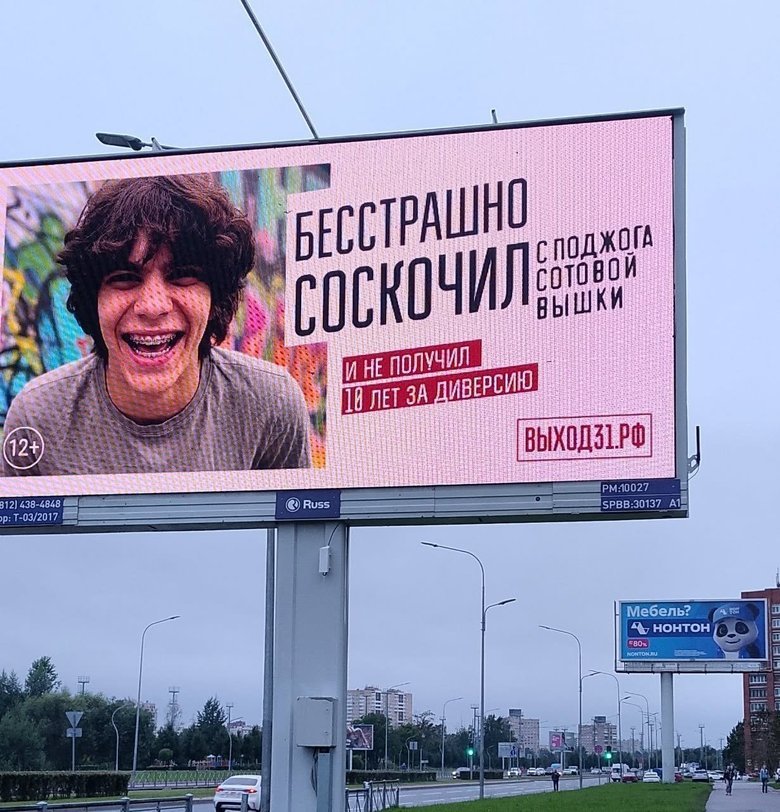 Подростков в России призывают не совершать теракты: что известно?