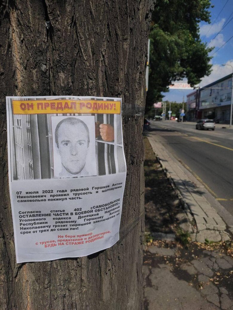 Мобілізовані мешканці Донбасу масово дезертують з армії ДНР, - Казанський 02