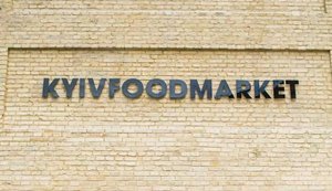 У Києві з 4 листопада на реновацію закривається Kyiv Food Market