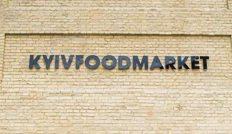 У Києві з 4 листопада тимчасово закривається Kyiv Food Market. ФОТО
