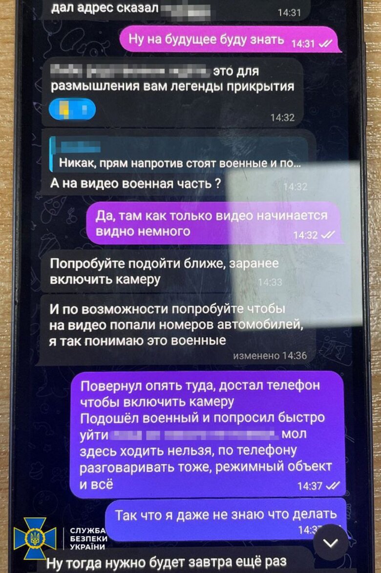СБУ затримала школяра Києва, який коригував масовані атаки РФ