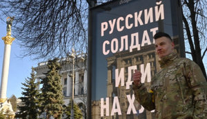 війна,київ