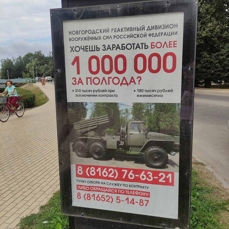 Росіян закликають на війну з Україною оголошеннями в дитячих садочках, церквах та автобусах 06