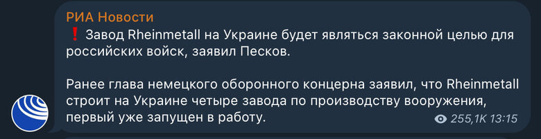 Rheinmetall побудує заводи в Україні: Кремль пригрозив ударами