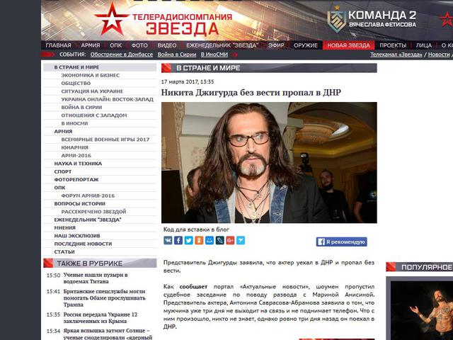 Никита Джигурда без вести пропал в ДНР, - телеканал Минобороны РФ 01