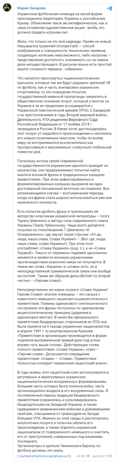 Нова форма збірної України з футболу: У Росії пригадали Бандеру і здивувалися зображеній карті 01 Нова форма збірної України з футболу: У Росії пригадали Бандеру і здивувалися зображеній карті 01