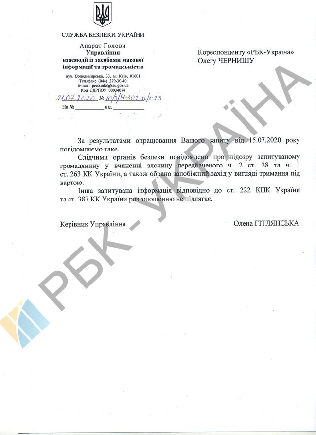 СБУ задержала Байдалу (позывной Швед), обвиняемого оккупантами в ликвидации главаря ДНР Захарченко 01 СБУ задержала Байдалу (позывной Швед), обвиняемого оккупантами в ликвидации главаря ДНР Захарченко 01