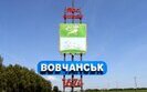 У Вовчанську авто з цивільними потрапило під ворожий обстріл