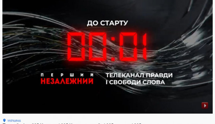 Новий канал команди Медведчука почав роботу і був відключений через годину після запуску