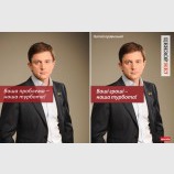 Читай правильно!