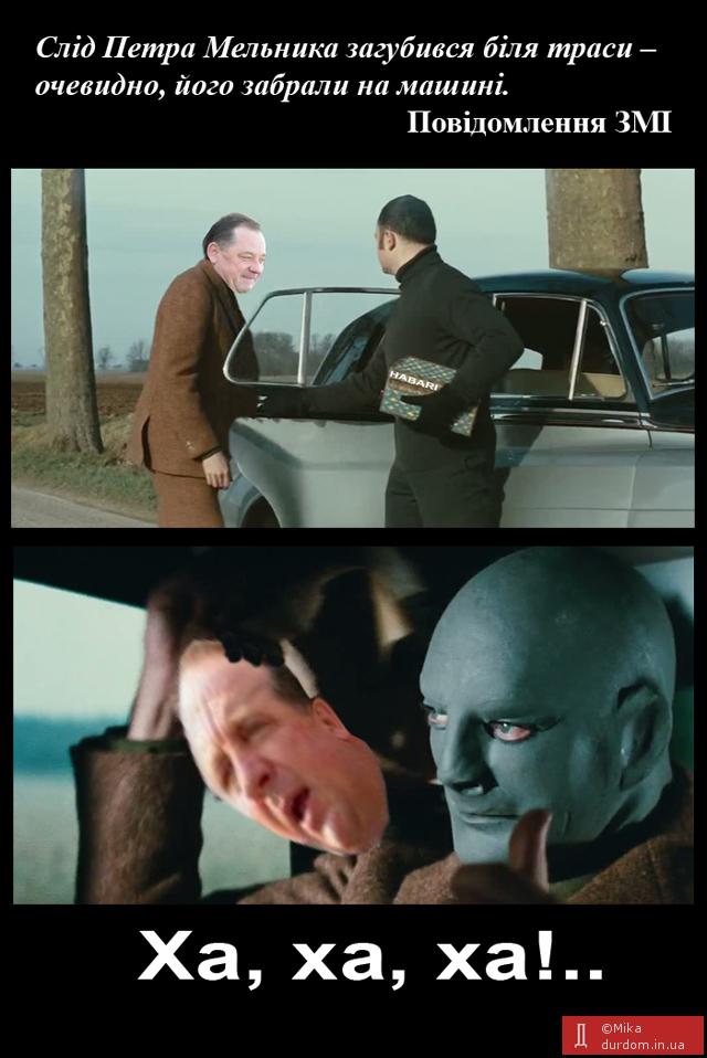 мельник