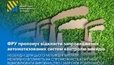 фру